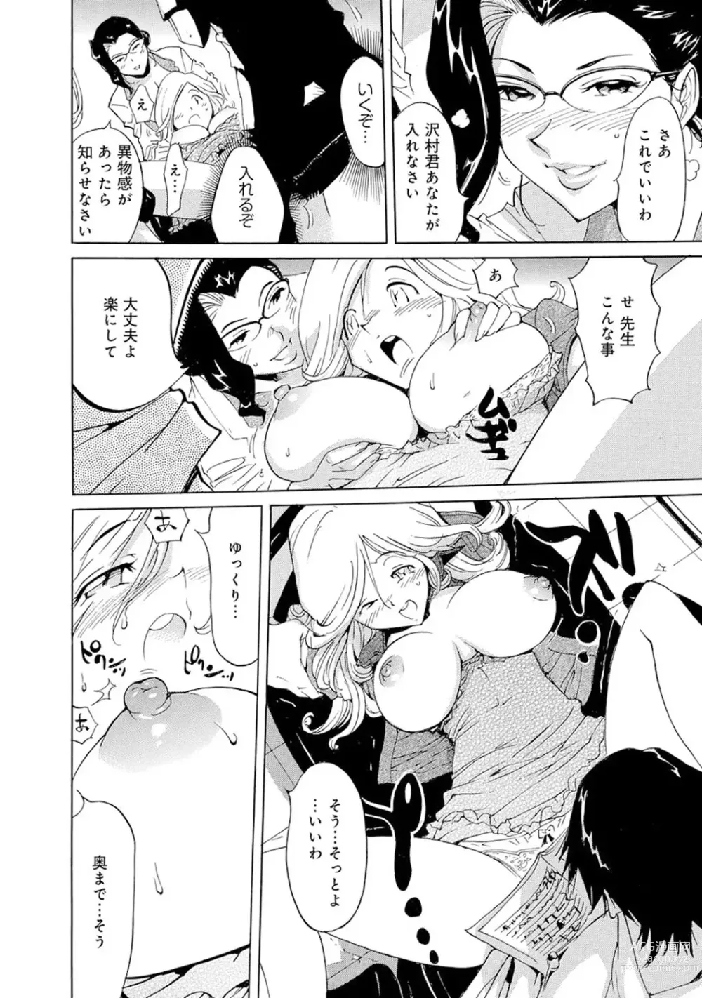 Page 370 of manga Saimin Harem ~Ano Musume to Zecchou Chitai~