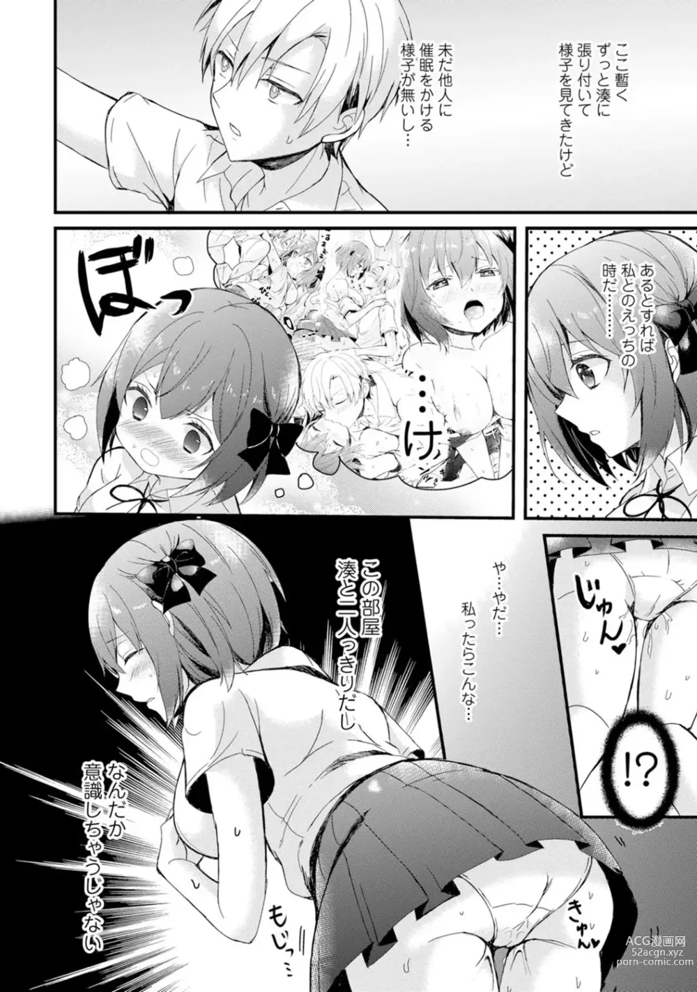 Page 40 of manga Saimin Harem ~Ano Musume to Zecchou Chitai~