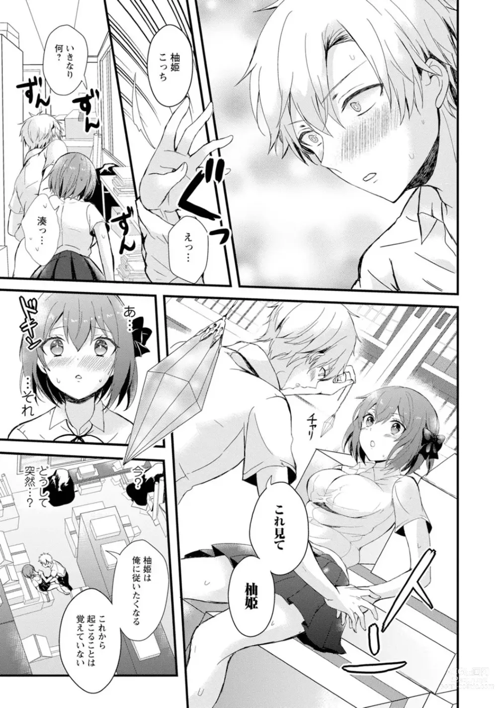 Page 43 of manga Saimin Harem ~Ano Musume to Zecchou Chitai~