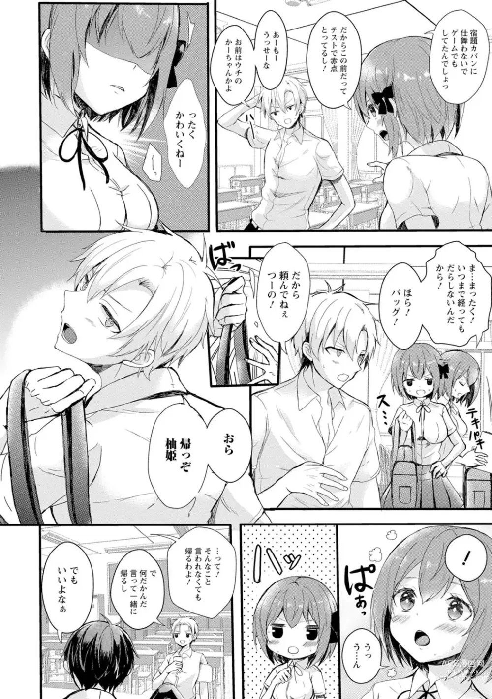 Page 6 of manga Saimin Harem ~Ano Musume to Zecchou Chitai~