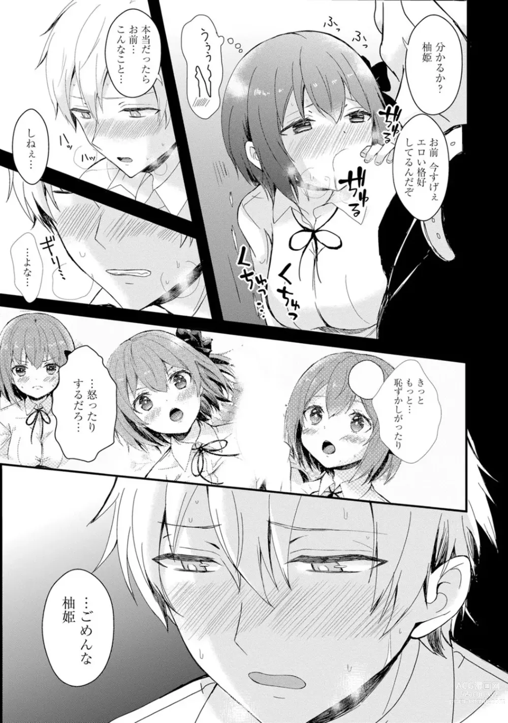 Page 59 of manga Saimin Harem ~Ano Musume to Zecchou Chitai~