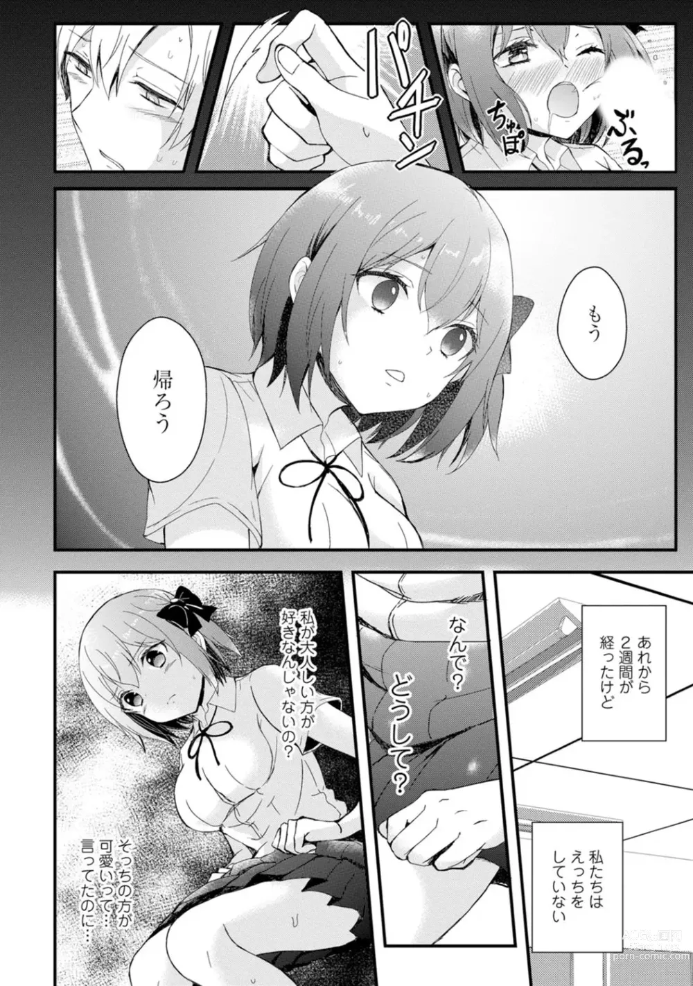 Page 60 of manga Saimin Harem ~Ano Musume to Zecchou Chitai~