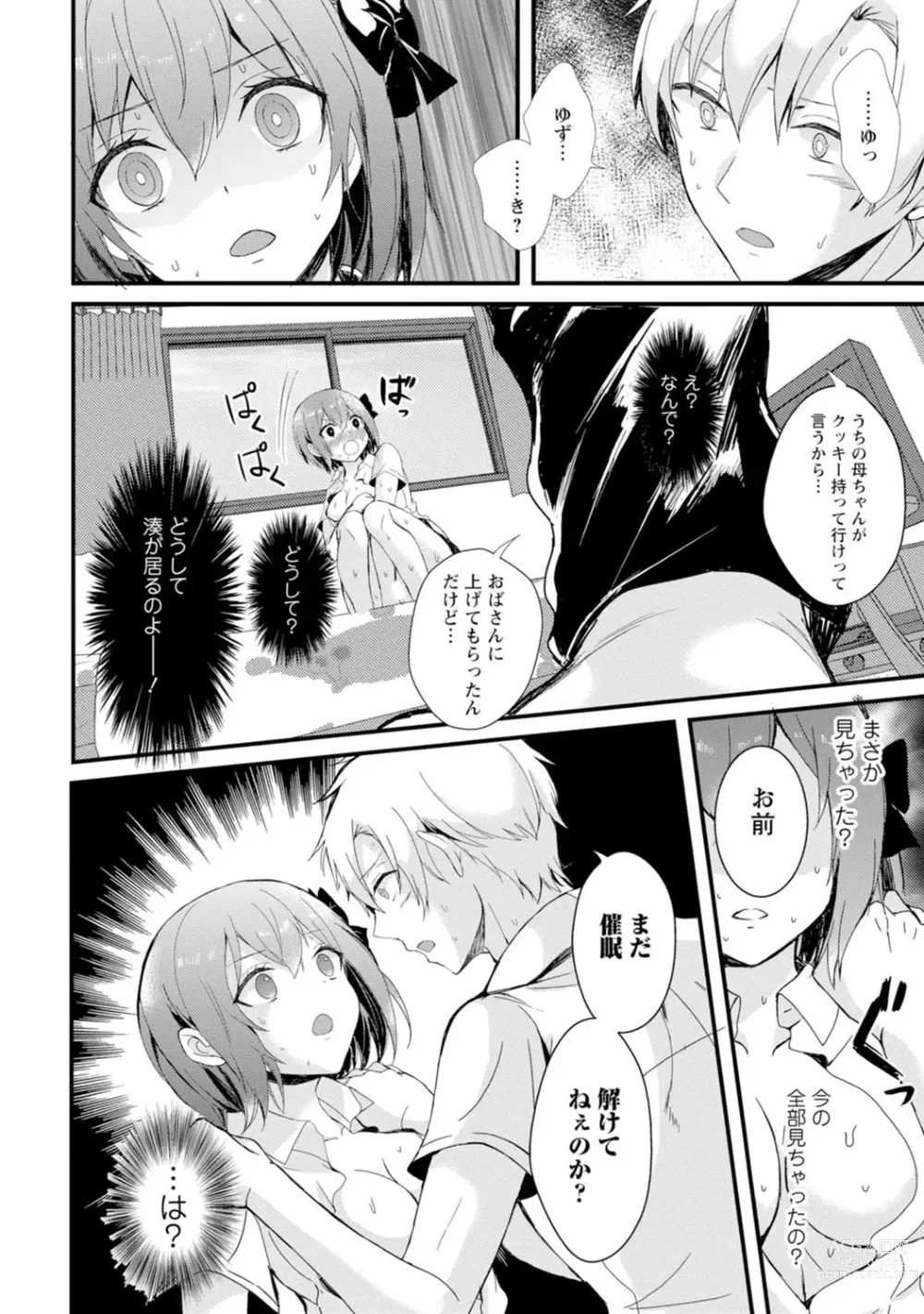 Page 68 of manga Saimin Harem ~Ano Musume to Zecchou Chitai~