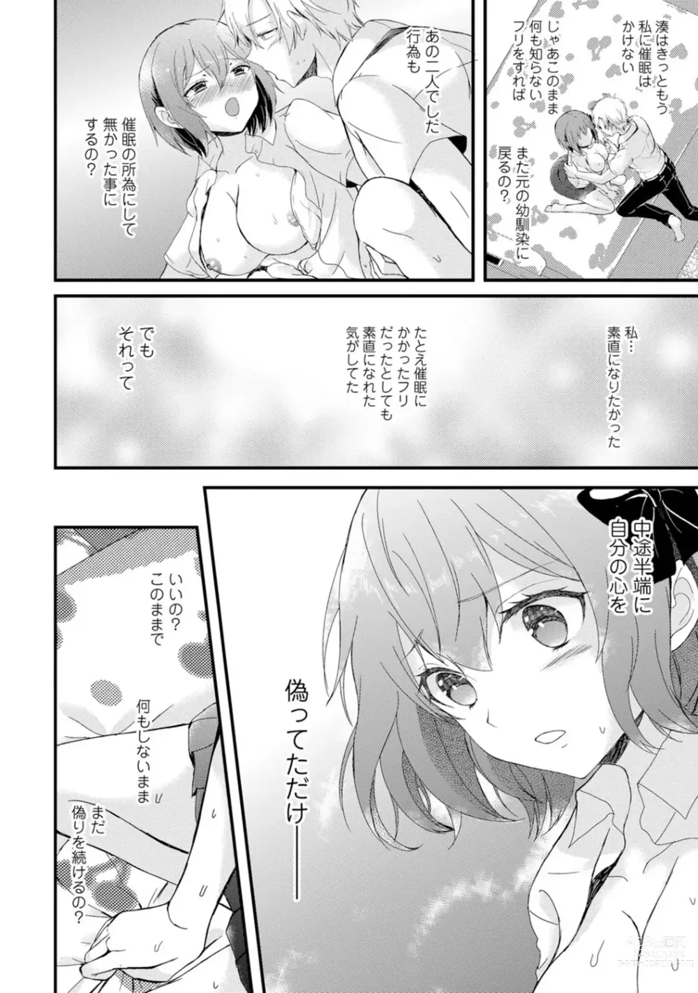 Page 70 of manga Saimin Harem ~Ano Musume to Zecchou Chitai~