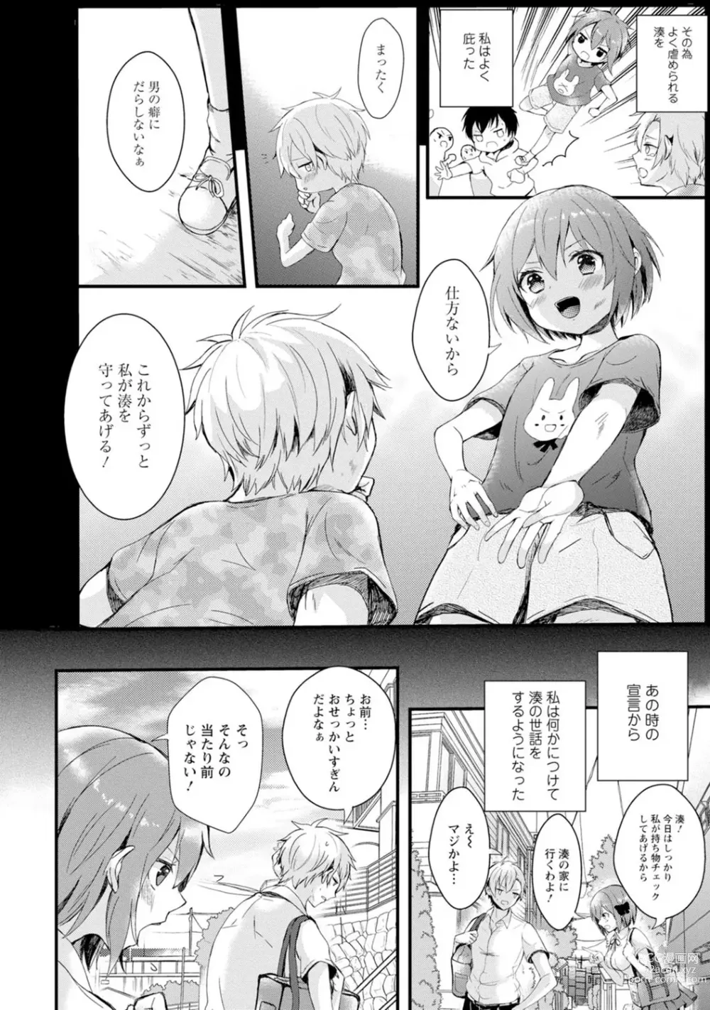 Page 8 of manga Saimin Harem ~Ano Musume to Zecchou Chitai~