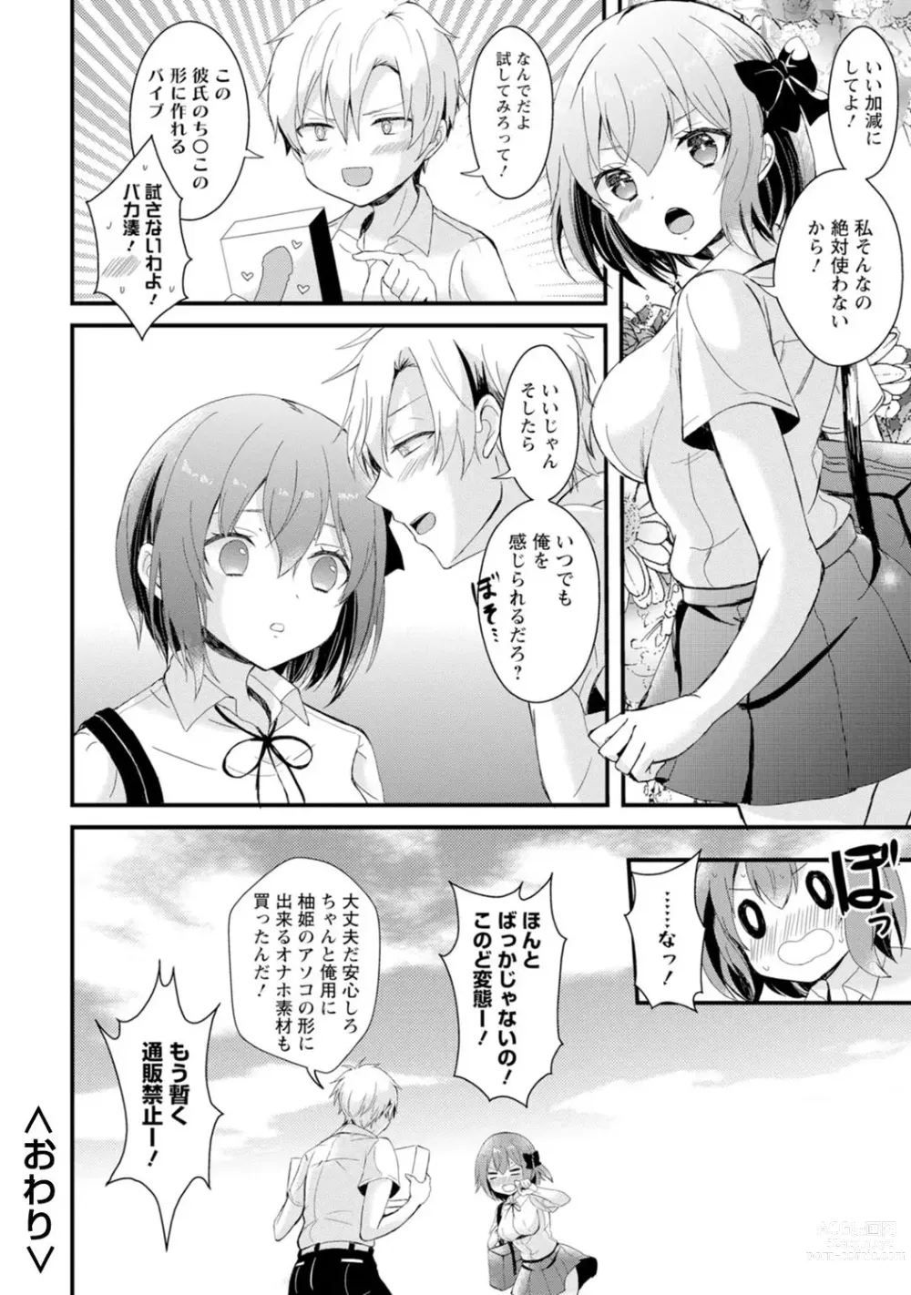 Page 80 of manga Saimin Harem ~Ano Musume to Zecchou Chitai~