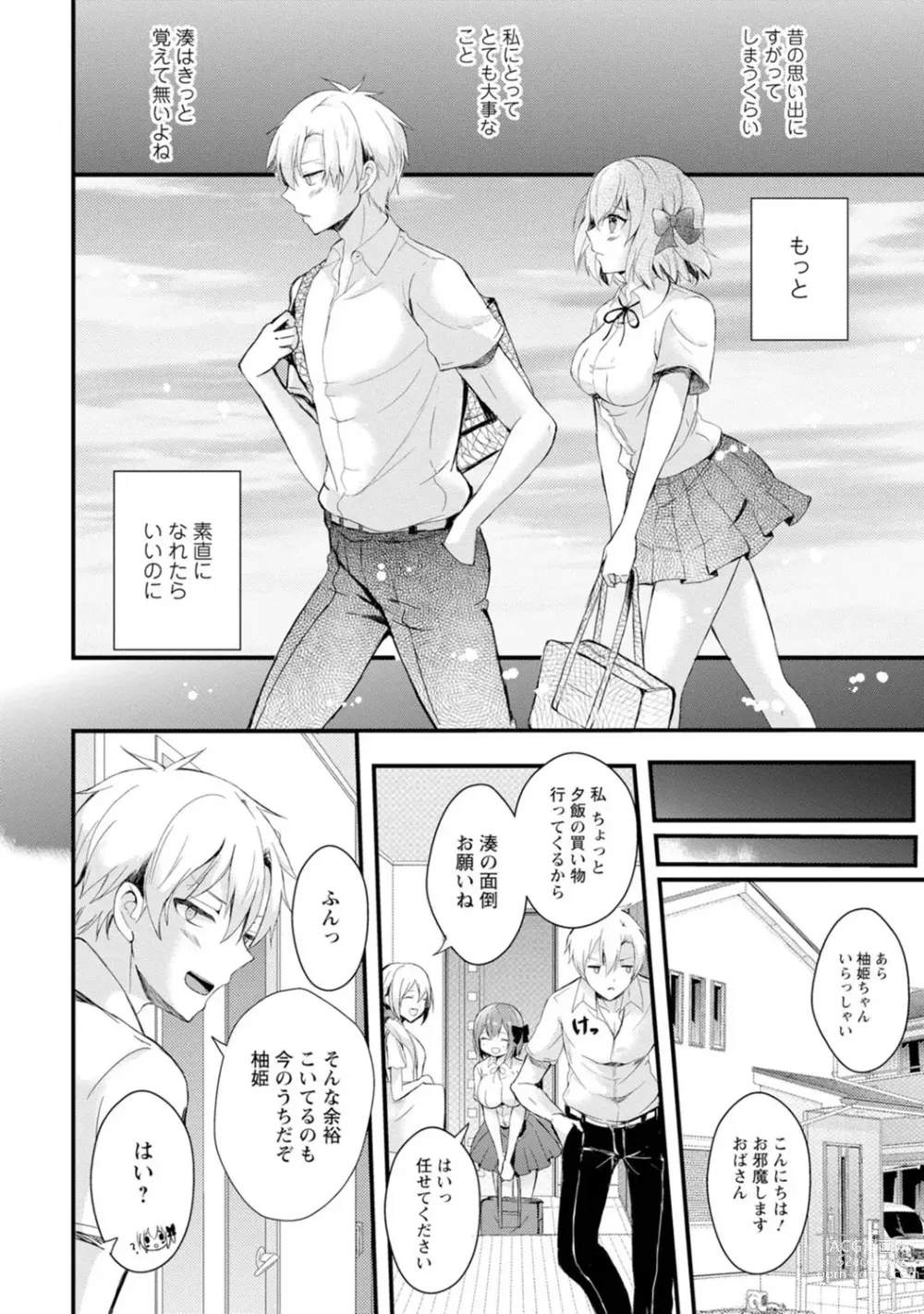 Page 10 of manga Saimin Harem ~Ano Musume to Zecchou Chitai~