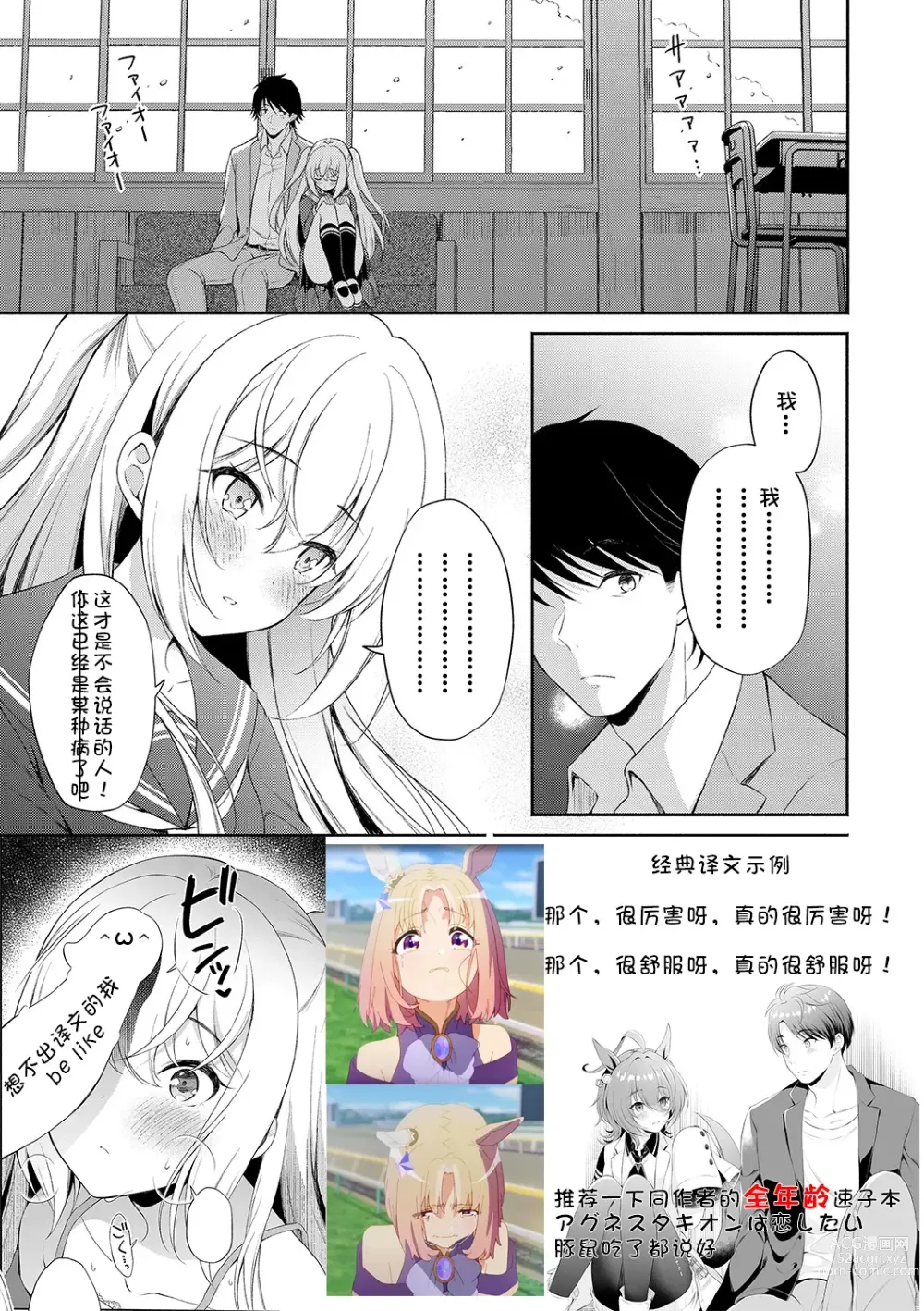 Page 28 of manga 想要传达给你的万千话语