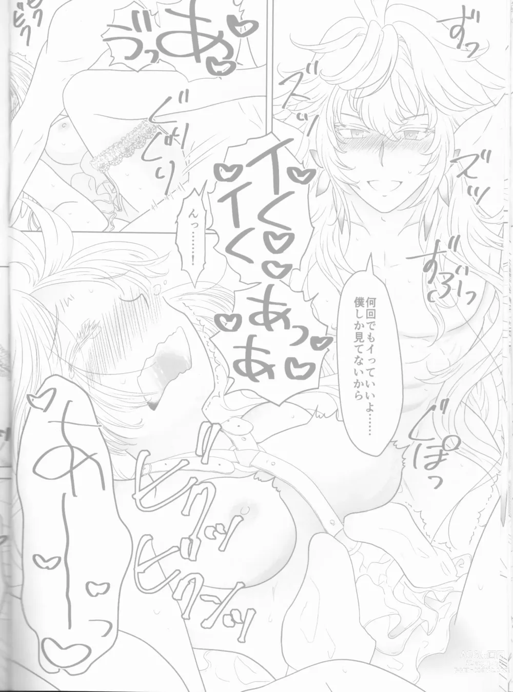 Page 18 of doujinshi Kanojo wa Boku no Tenshi