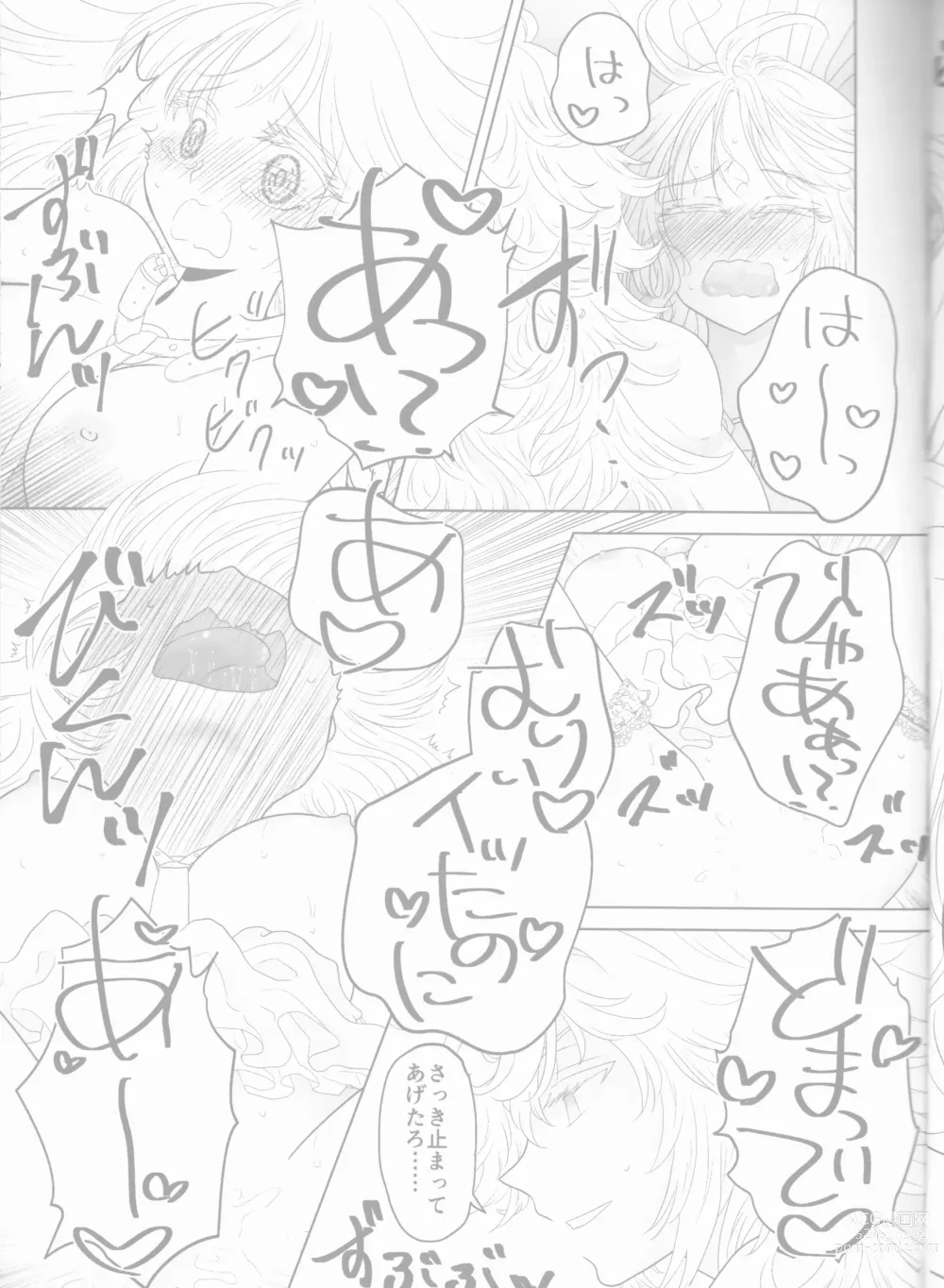 Page 19 of doujinshi Kanojo wa Boku no Tenshi