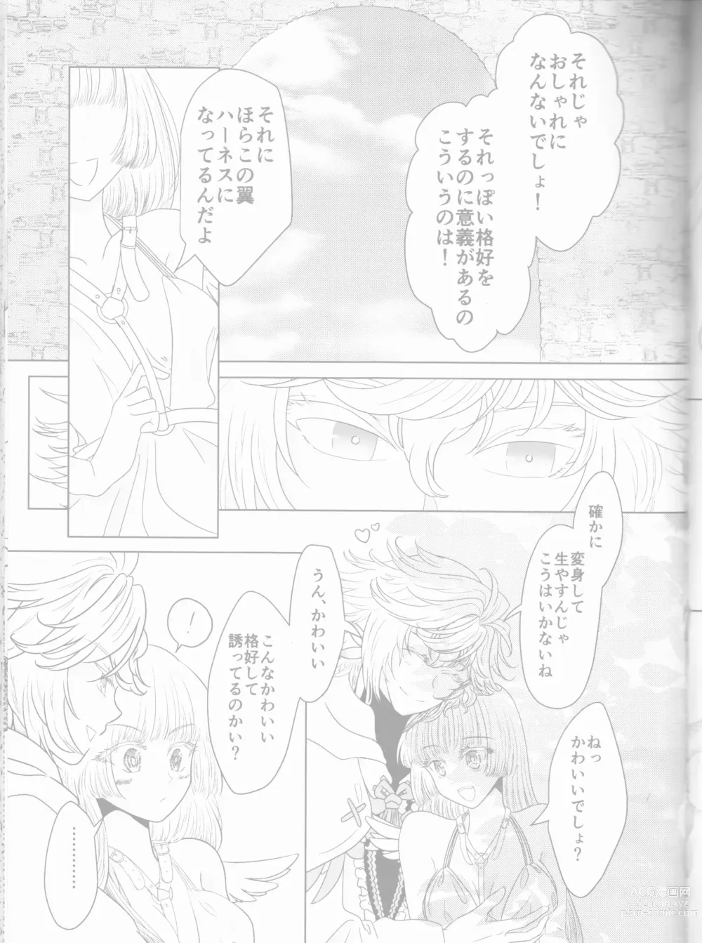 Page 7 of doujinshi Kanojo wa Boku no Tenshi