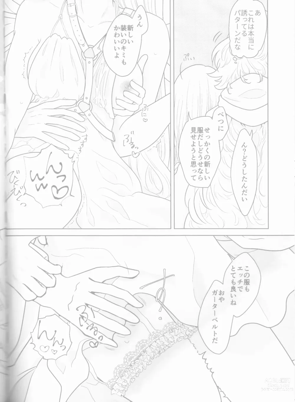 Page 8 of doujinshi Kanojo wa Boku no Tenshi