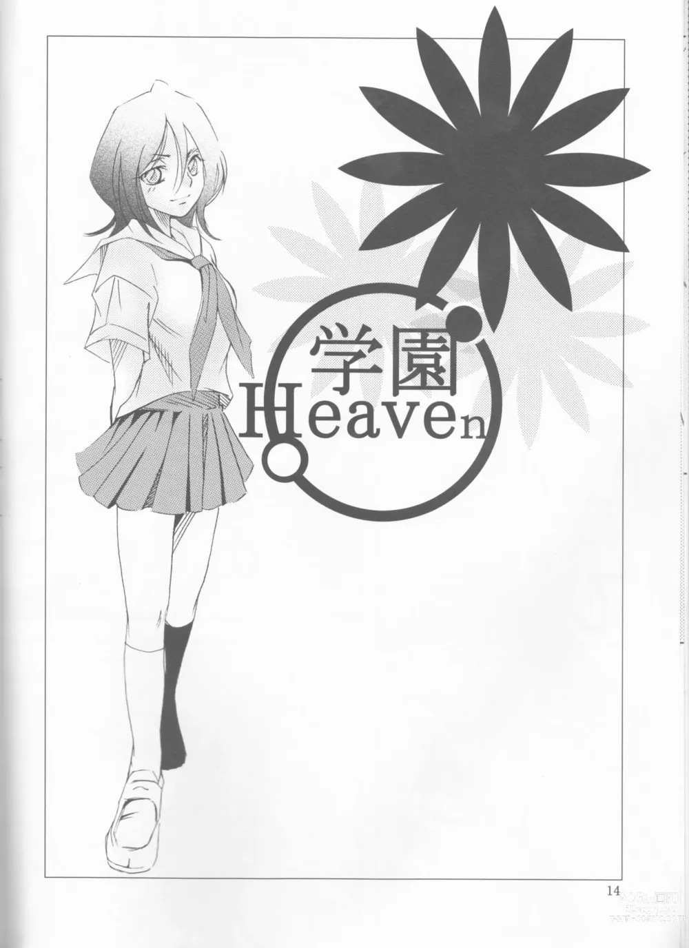 Page 14 of doujinshi Gakuen Heaven