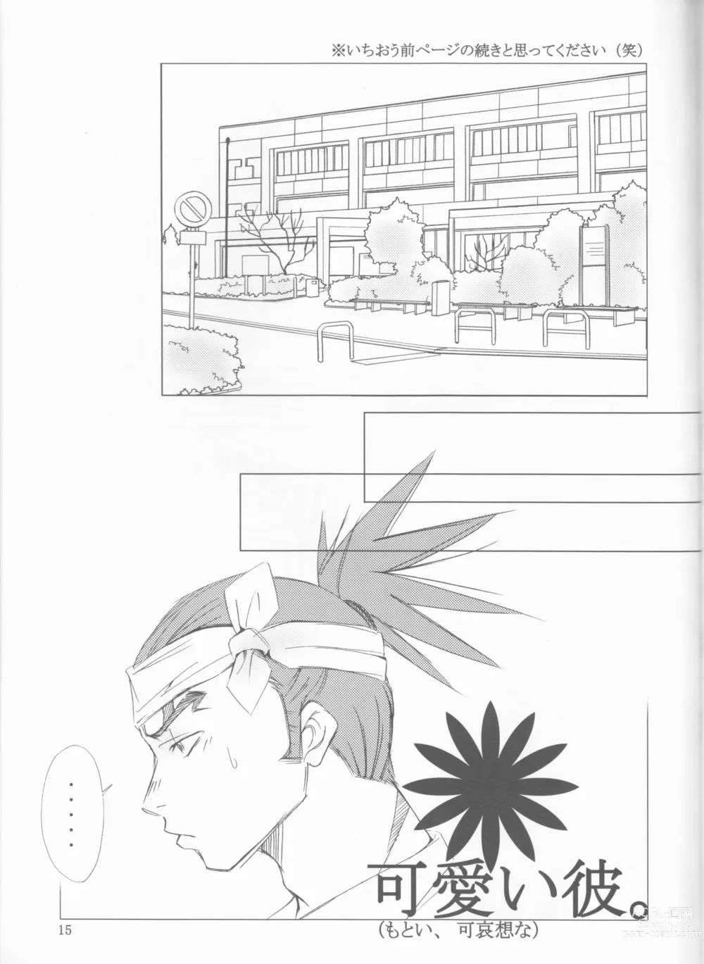 Page 15 of doujinshi Gakuen Heaven
