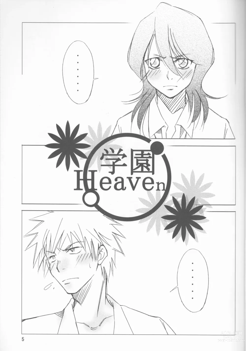 Page 5 of doujinshi Gakuen Heaven
