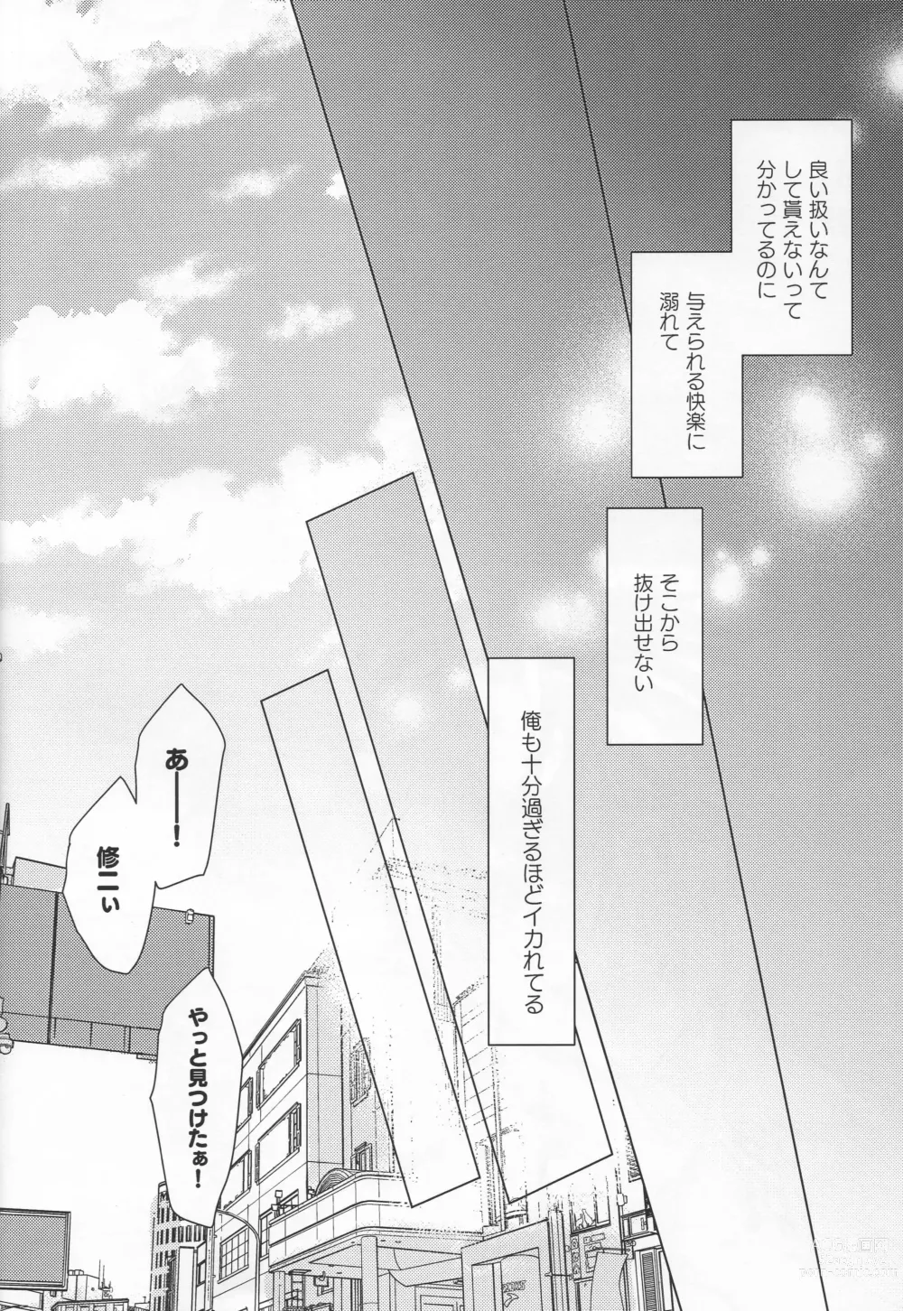 Page 23 of doujinshi Oboreru Tora wa Izon Suru