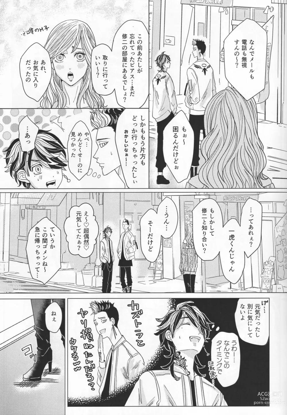 Page 24 of doujinshi Oboreru Tora wa Izon Suru