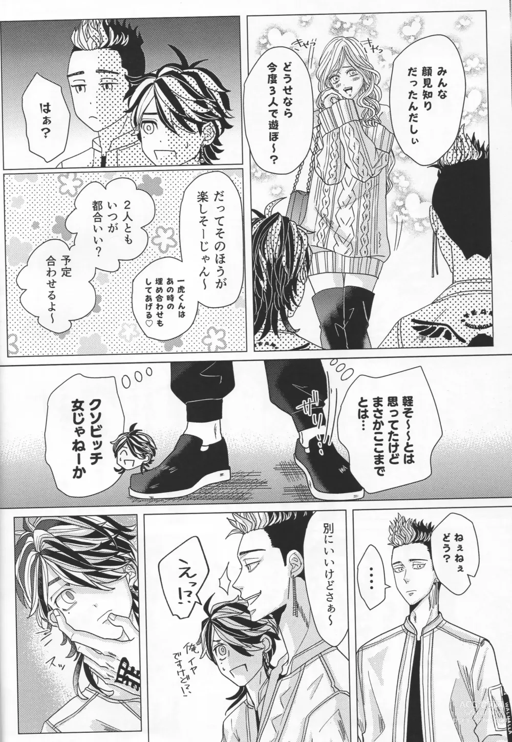 Page 25 of doujinshi Oboreru Tora wa Izon Suru