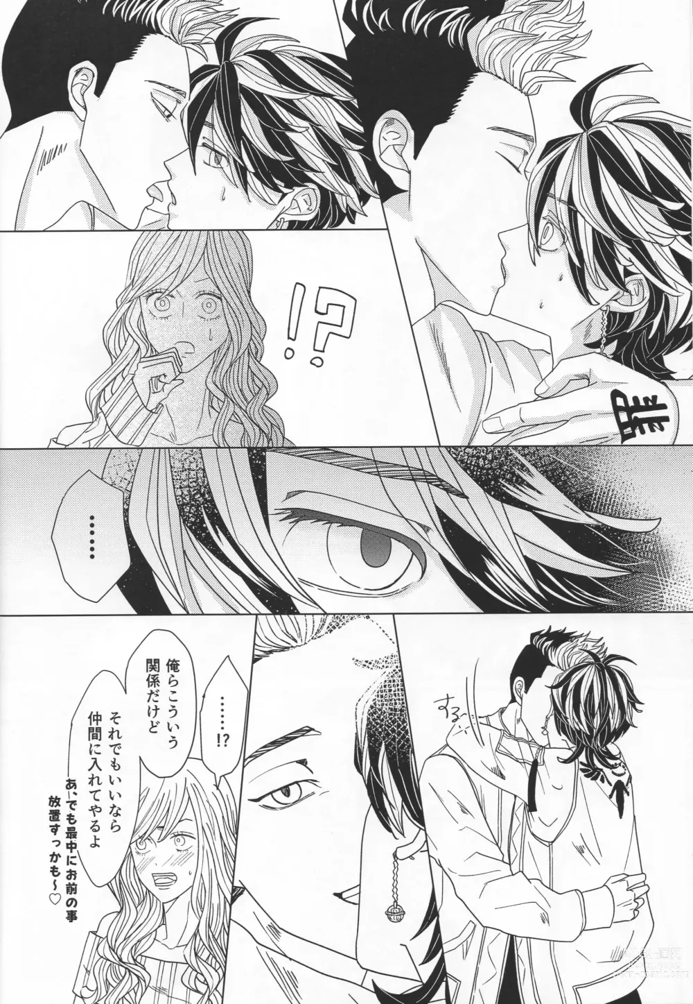 Page 27 of doujinshi Oboreru Tora wa Izon Suru