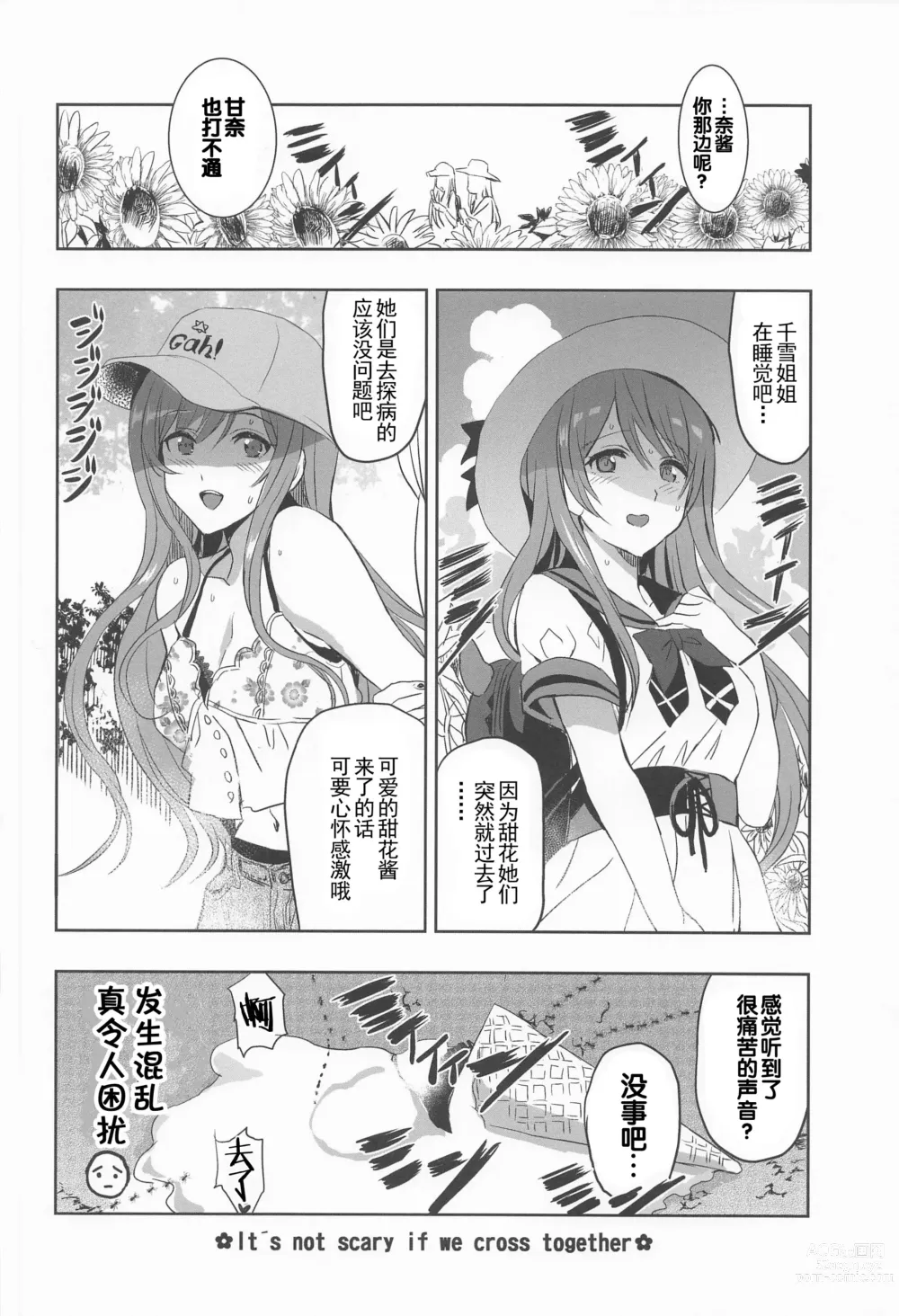 Page 27 of doujinshi Natsuyasumi no Saimin Jiyuu Kenkyuu Zoku Chiyuki Onee-chan no Echi Echi Kansatsu
