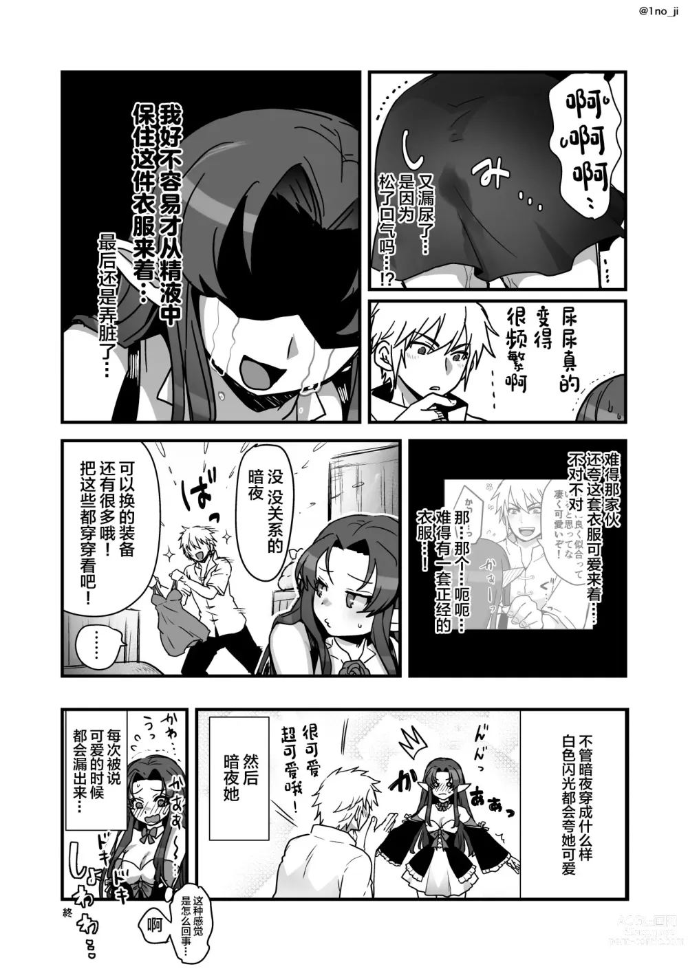 Page 19 of doujinshi Maou-gun no Moto Kanbu ga Yuusha ni Makete Mesu ni Sareru Hanashi 4