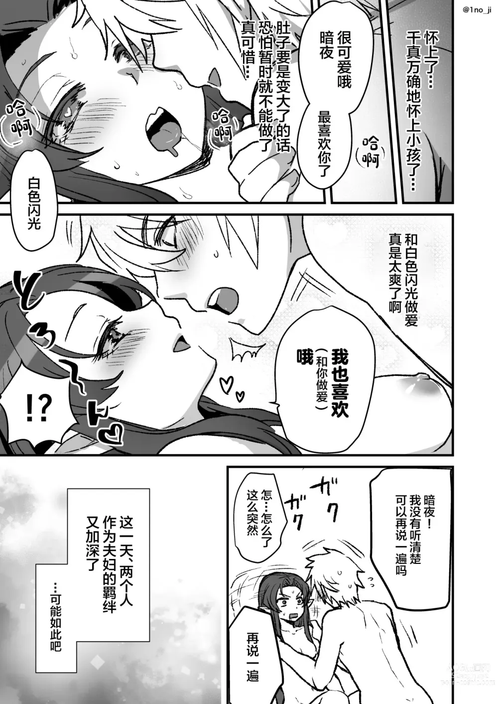 Page 28 of doujinshi Maou-gun no Moto Kanbu ga Yuusha ni Makete Mesu ni Sareru Hanashi 4