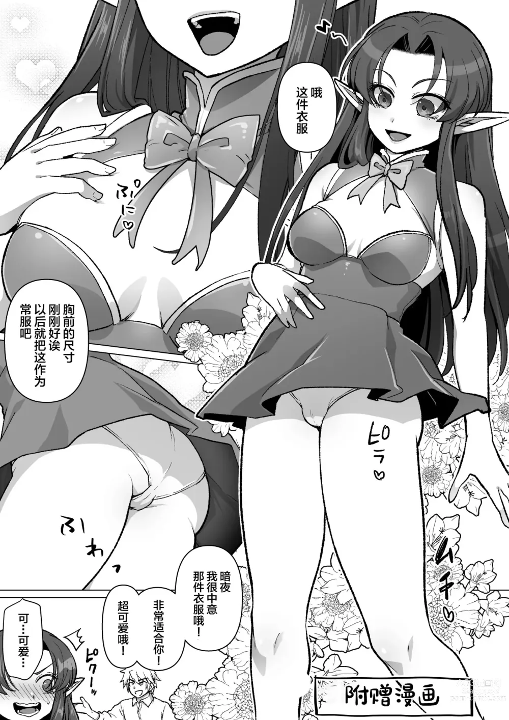 Page 30 of doujinshi Maou-gun no Moto Kanbu ga Yuusha ni Makete Mesu ni Sareru Hanashi 4