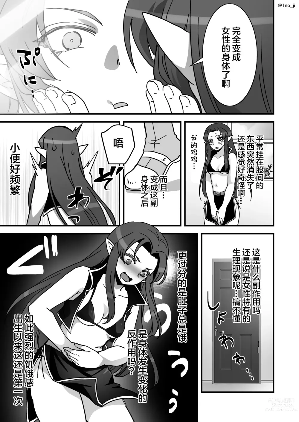 Page 6 of doujinshi Maou-gun no Moto Kanbu ga Yuusha ni Makete Mesu ni Sareru Hanashi 4