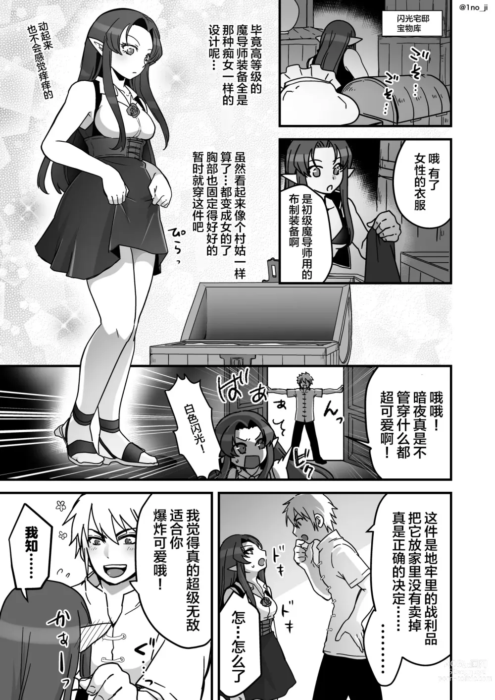 Page 8 of doujinshi Maou-gun no Moto Kanbu ga Yuusha ni Makete Mesu ni Sareru Hanashi 4