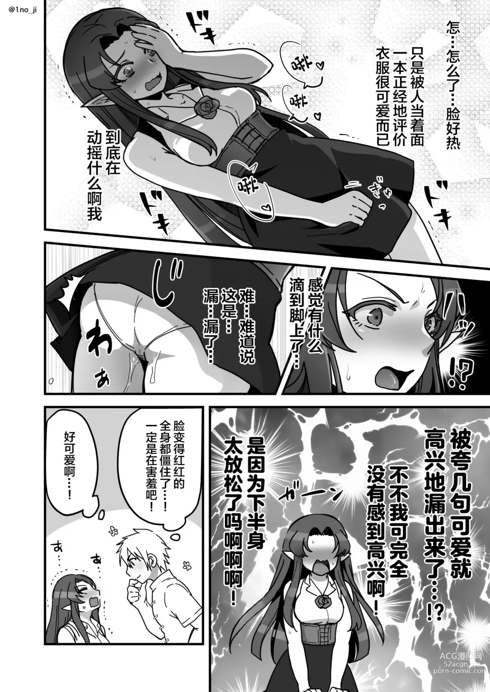 Page 9 of doujinshi Maou-gun no Moto Kanbu ga Yuusha ni Makete Mesu ni Sareru Hanashi 4
