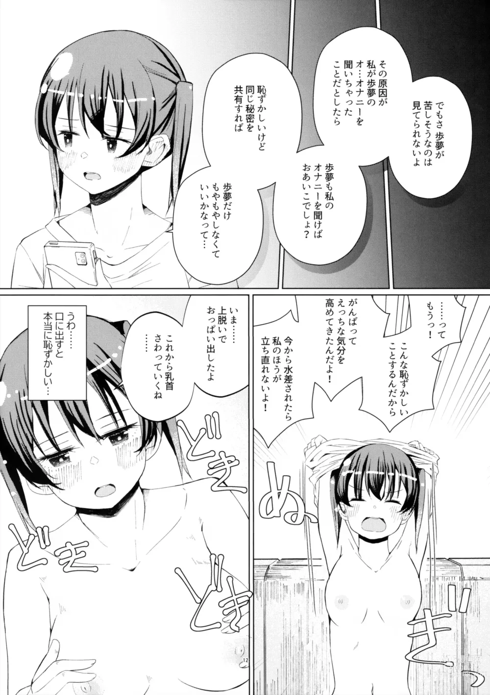Page 11 of doujinshi Yu-chan to Onanie Tsuuwa