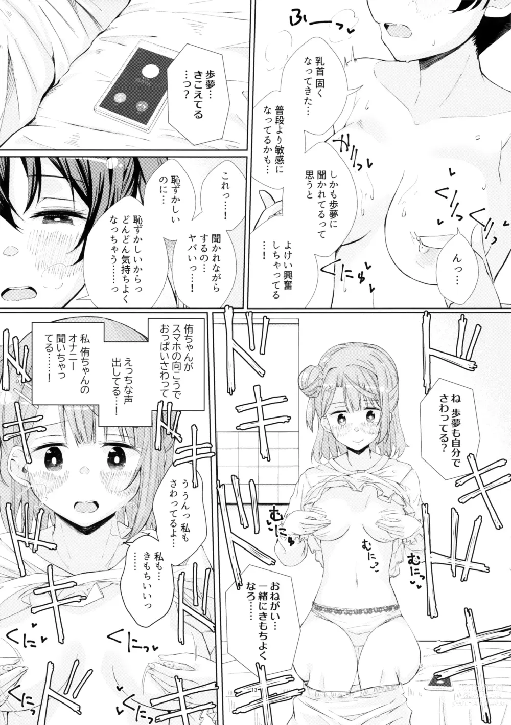 Page 12 of doujinshi Yu-chan to Onanie Tsuuwa