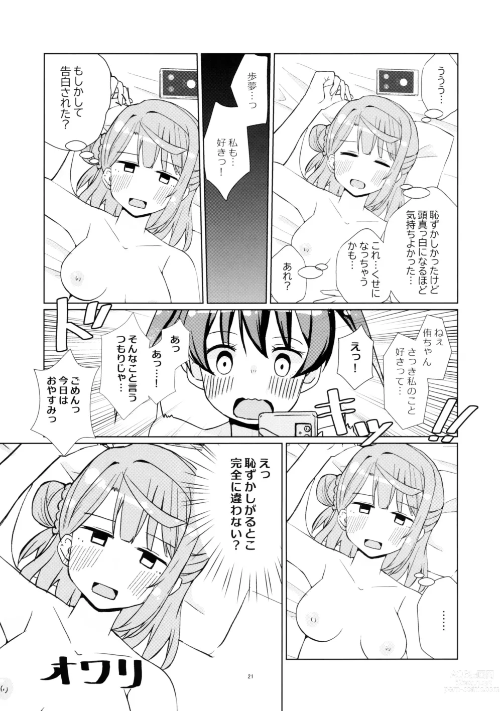 Page 20 of doujinshi Yu-chan to Onanie Tsuuwa