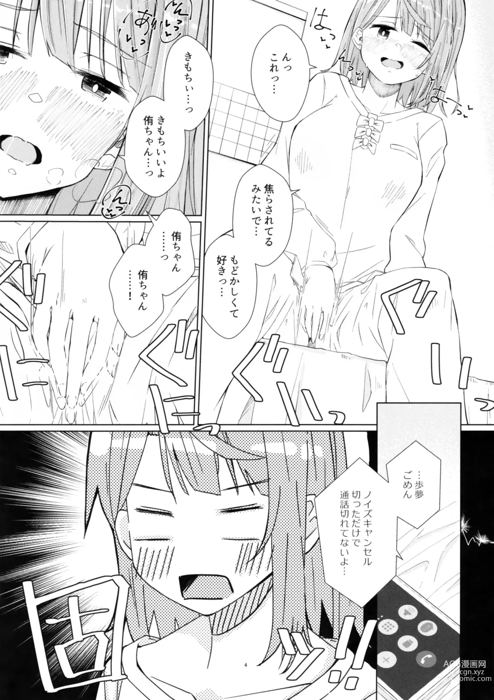 Page 3 of doujinshi Yu-chan to Onanie Tsuuwa