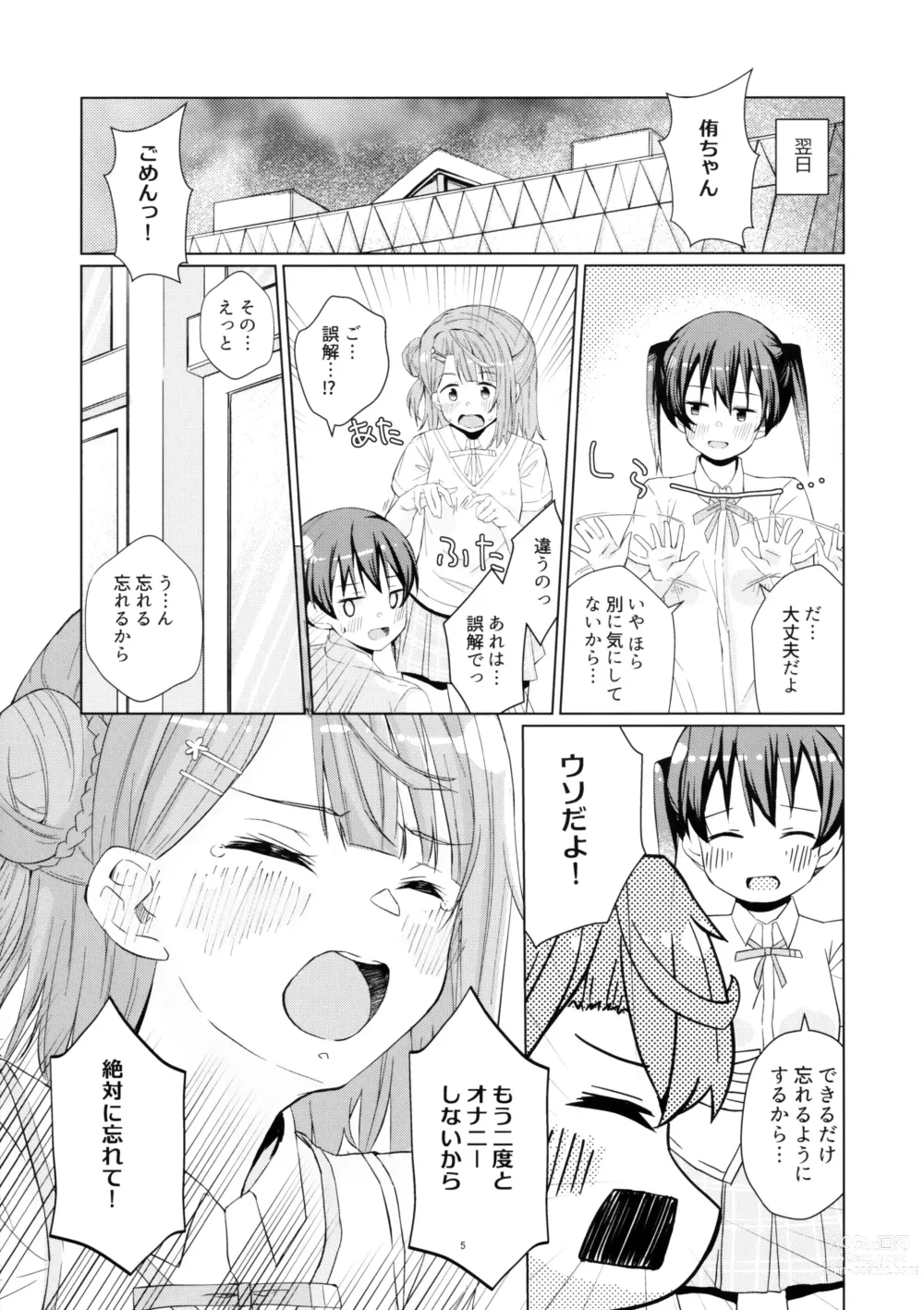Page 4 of doujinshi Yu-chan to Onanie Tsuuwa