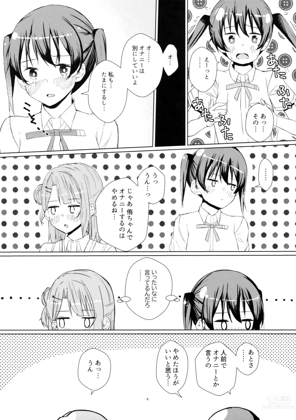 Page 5 of doujinshi Yu-chan to Onanie Tsuuwa