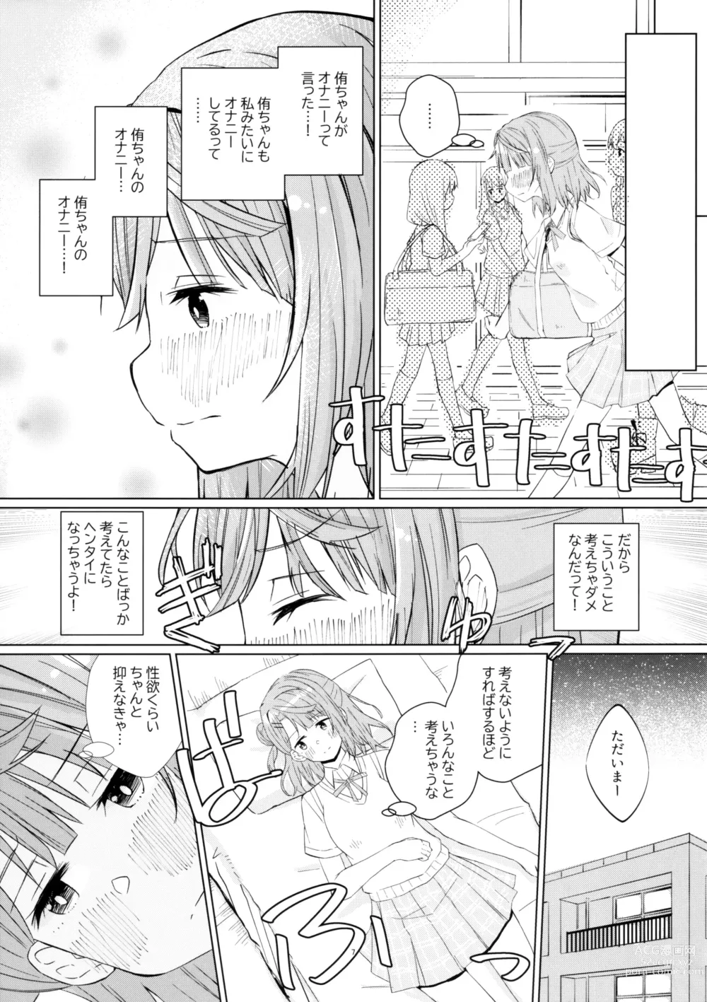 Page 6 of doujinshi Yu-chan to Onanie Tsuuwa