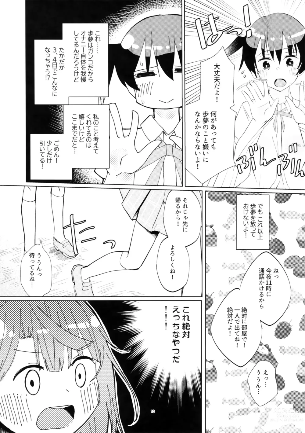 Page 9 of doujinshi Yu-chan to Onanie Tsuuwa