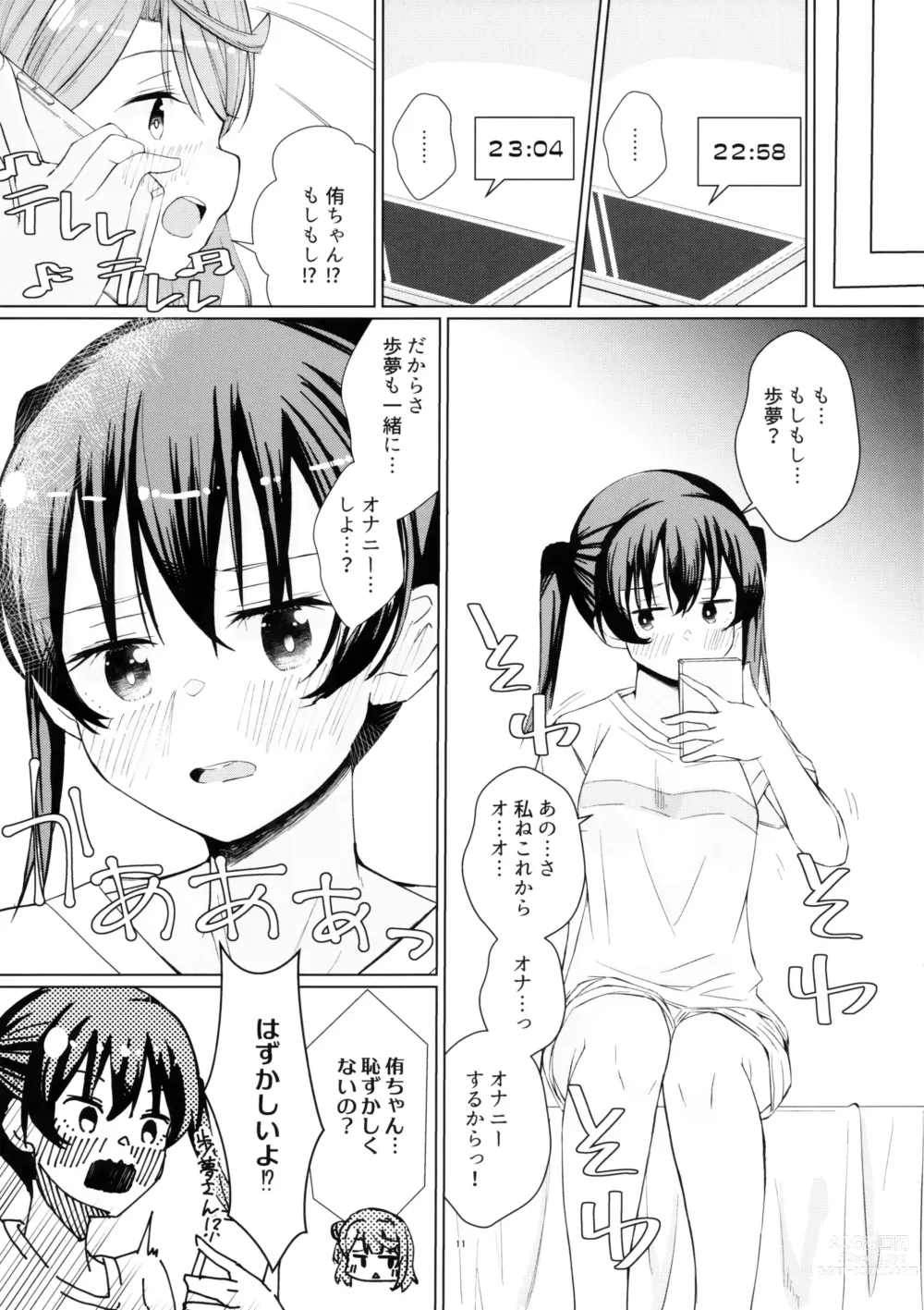 Page 10 of doujinshi Yu-chan to Onanie Tsuuwa