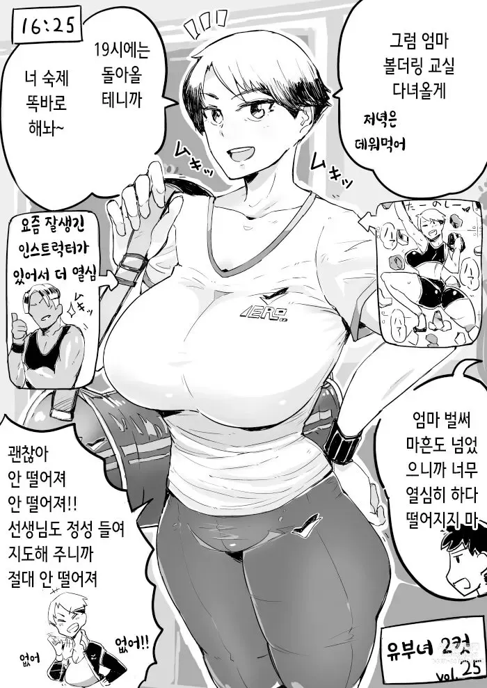 Page 3 of doujinshi 유부녀 투컷 24, 25, 27, 28