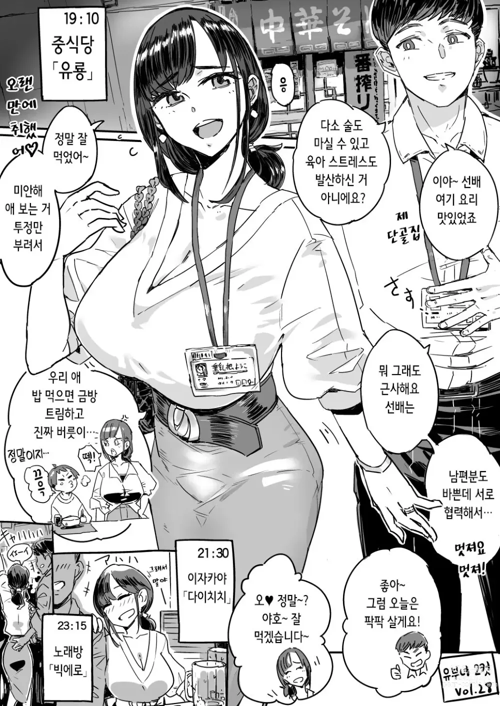 Page 7 of doujinshi 유부녀 투컷 24, 25, 27, 28