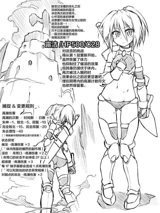Page 11 of doujinshi Ero Trap Dungeon エロトラップダンジョン