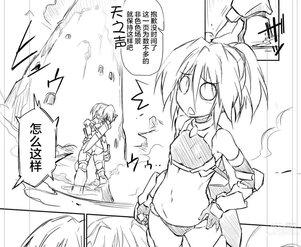 Page 25 of doujinshi Ero Trap Dungeon エロトラップダンジョン