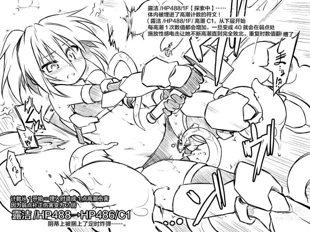Page 6 of doujinshi Ero Trap Dungeon エロトラップダンジョン