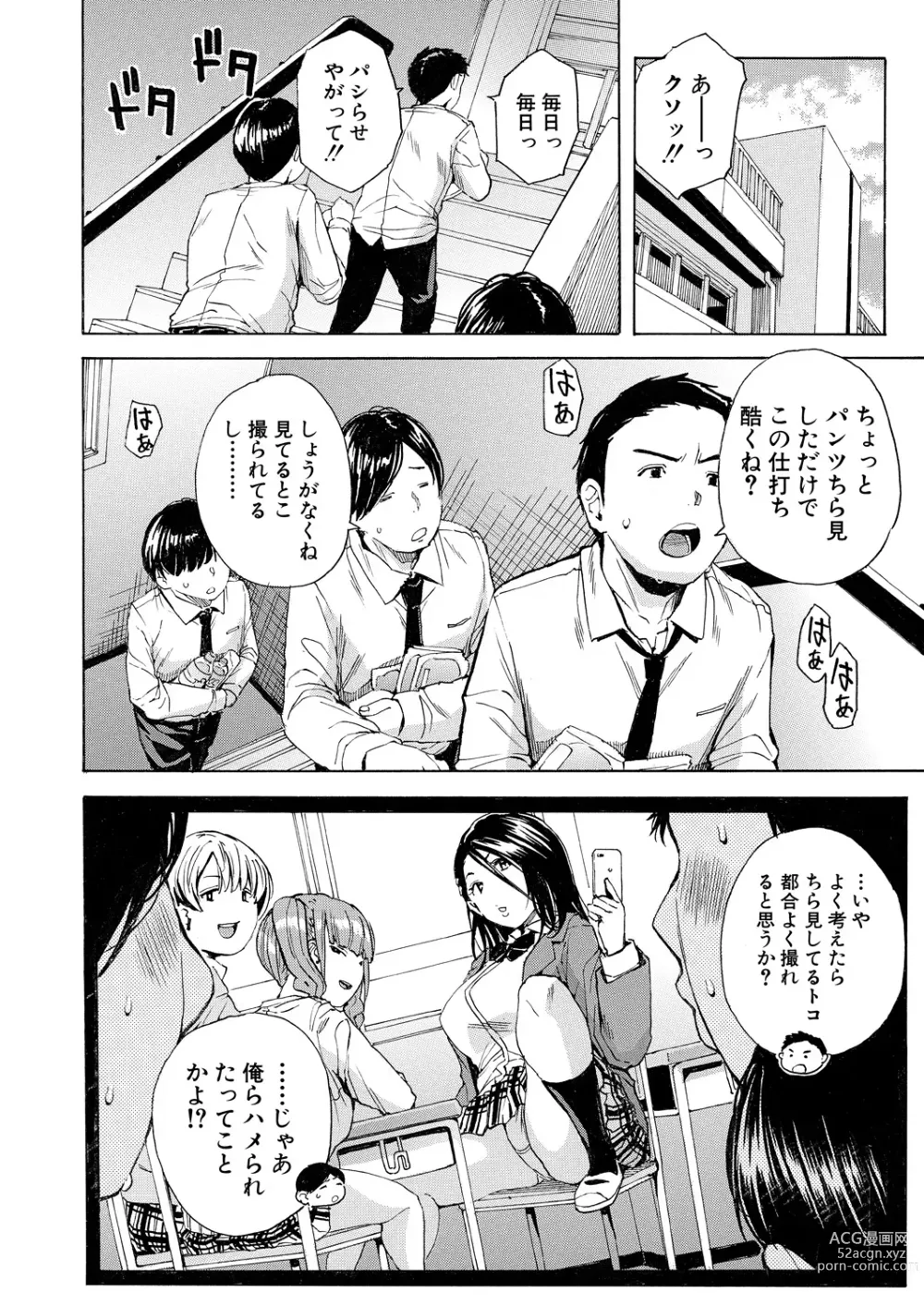 Page 4 of manga COMIC Mugen Tensei 2023-07
