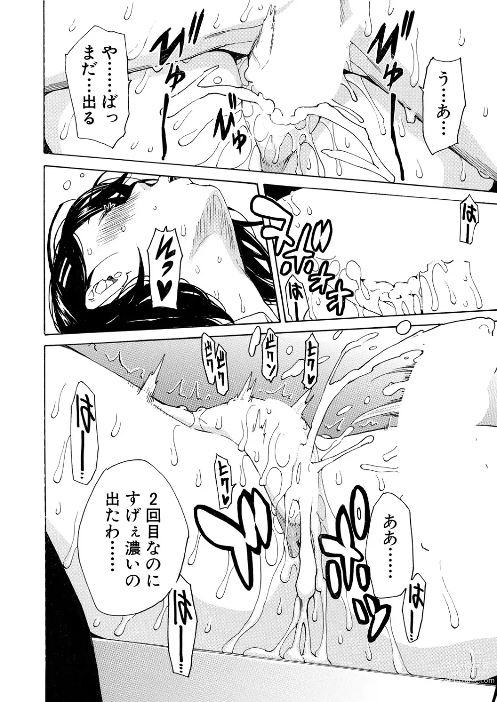 Page 32 of manga COMIC Mugen Tensei 2023-07