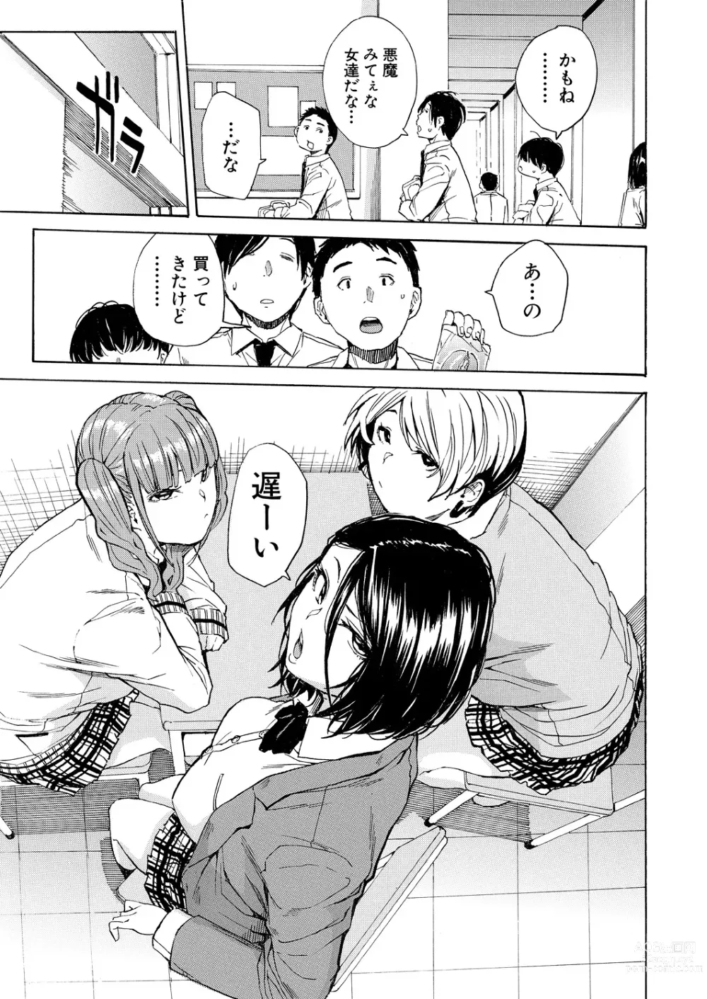 Page 5 of manga COMIC Mugen Tensei 2023-07
