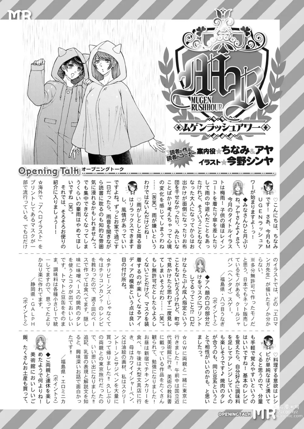 Page 613 of manga COMIC Mugen Tensei 2023-07