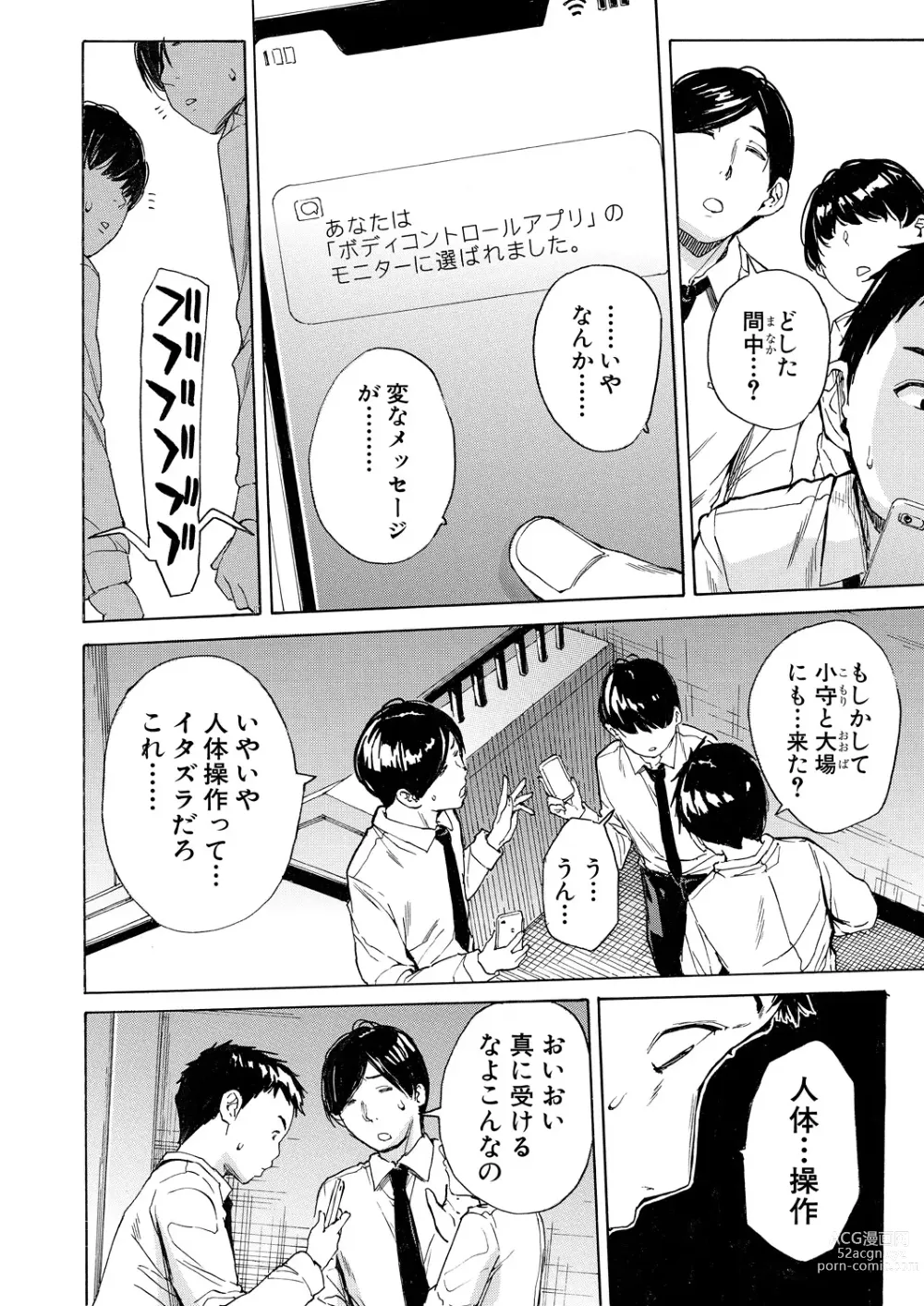 Page 8 of manga COMIC Mugen Tensei 2023-07