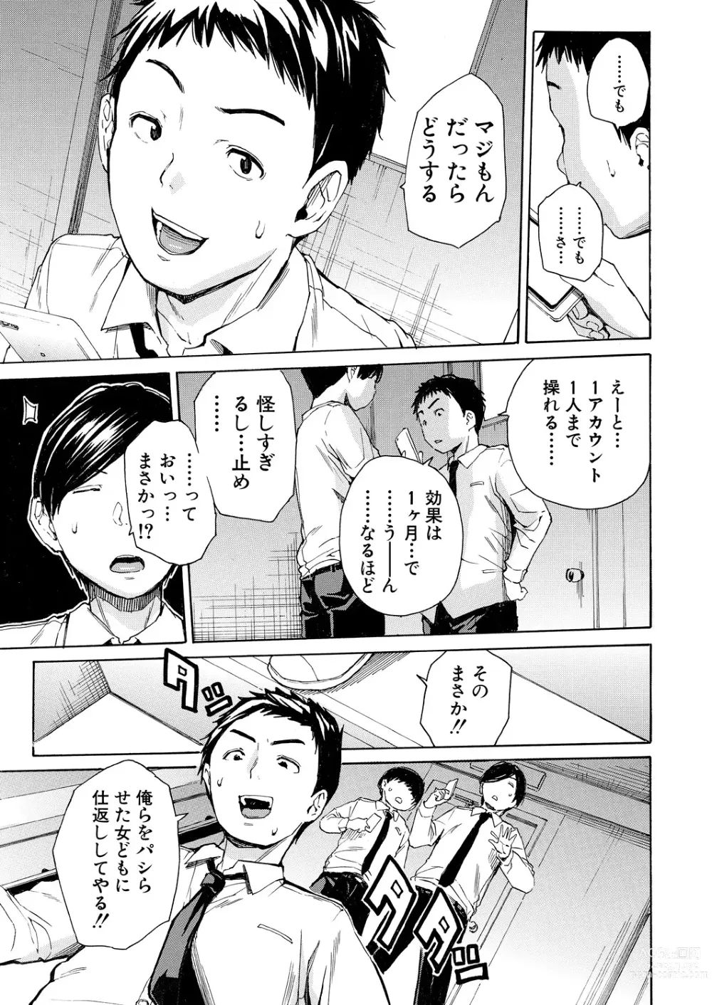 Page 9 of manga COMIC Mugen Tensei 2023-07